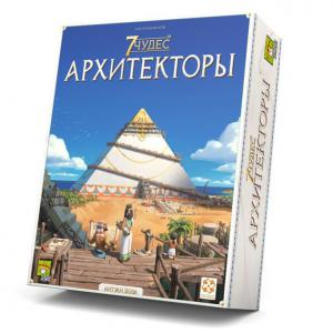 7 чудес: Архитекторы